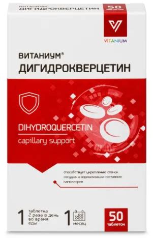 Купить Дигидрокверцетин Витаниум таб. №50 - наличие в аптеках СПБ ...