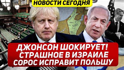 Мир дрожит. Маски начинают снимать. Польшу исправят. Новости - YouTube