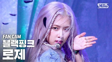 안방1열 직캠4k 블랙핑크 로제 How You Like That Blackpink RosÉ Fancam│sbs Inkigayo2020628 Youtube