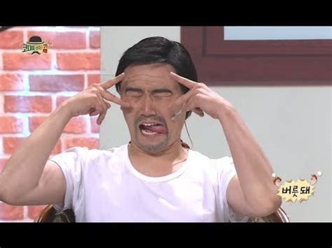 HOT 코미디의 길 버릇돼 YouTube