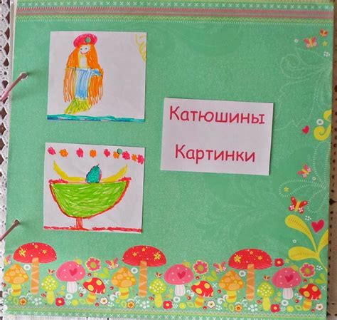 ВаСиЛеК: Альбом с детскими рисунками готов!