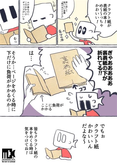 あんまりにも字が汚くて恥ずかしいので文字打ち直した（最初にして） まちこ＠29 東4 け51b さんのマンガ ツイコミ仮