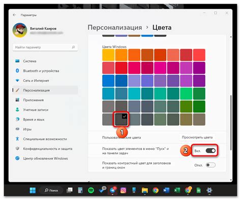 Как сделать черную панель задач в Windows 11 | Жизнь одного тунеядца...