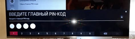 Как сбросить пароль на телевизоре lG, заводской ПИН-код безопасности по ...
