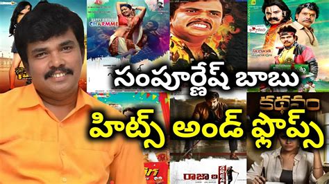 Sampoornesh Babu Hits And Flops All Telugu Movies List Anything Ask Me