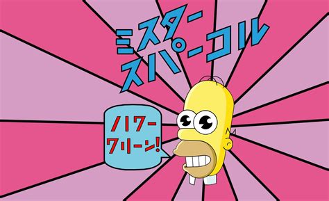 Mr Sparkle W Animated Background Figma