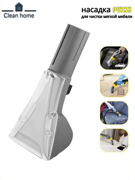 Насадка для моющего пылесоса Puzzi - купить по выгодной цене в интернет ...