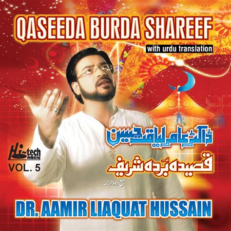 Qaseeda Burda Shareef Vol Islamic Naats Dr Aamir Liaquat