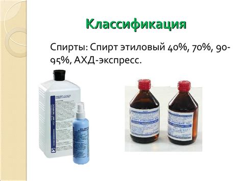 Антисептики и дезинфектанты - презентация онлайн