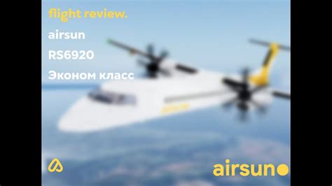 Авиакомпания «airsun» | Обзор авиаперелета - YouTube