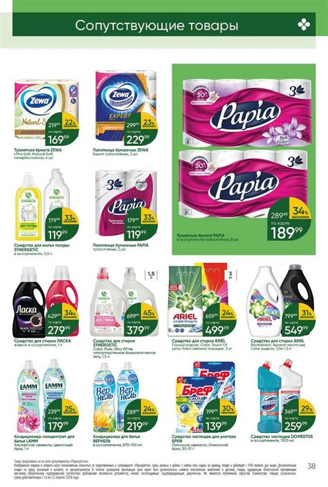 Каталог Перекресток - Акции сегодня - с 16 апреля 2024 - Жуковский