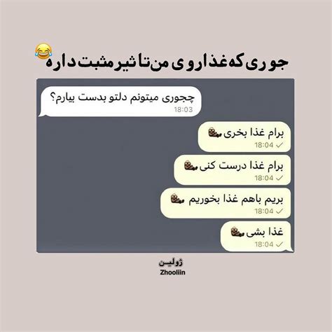 Zhooliininstagram On Pinno بفرس واسه رفیق شکموت😂🤌🏻 🍔🌭🥔🌮🍕🥗🫔🥘🫕🍜 ت