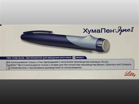 Шприц-ручка ХумаПен Эрго 2 (HumaPen Ergo II) купить на OZON по низкой ...