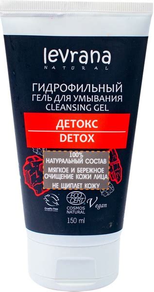 Гель для умывания Levrana Детокс гидрофильный 150мл х 3 шт - купить с ...