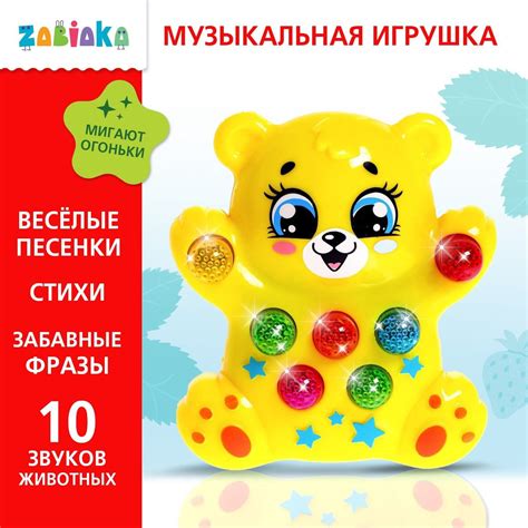 Музыкальная игрушка для малышей ZABIAKA "Медвежонок" / интерактивная ...