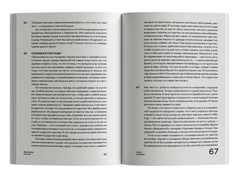 Книга непокоя (третье издание) - Ad Marginem