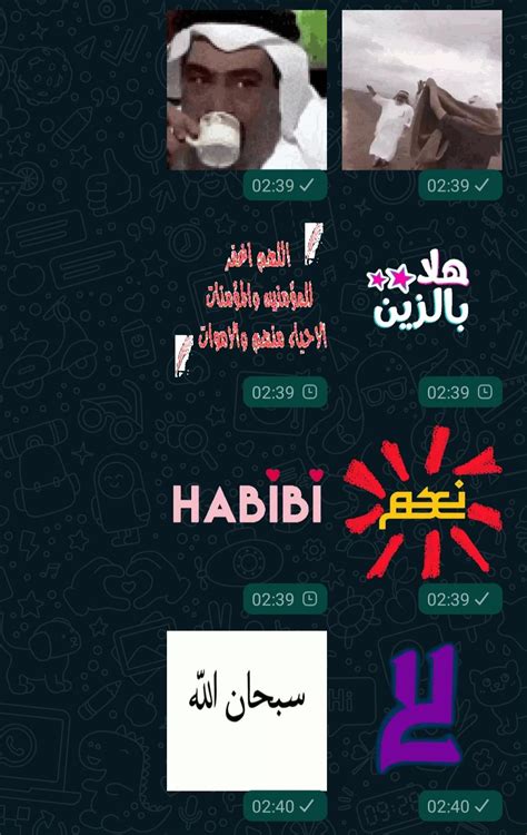 ملصقات واتساب متحركة Wasticker Apk للاندرويد تنزيل