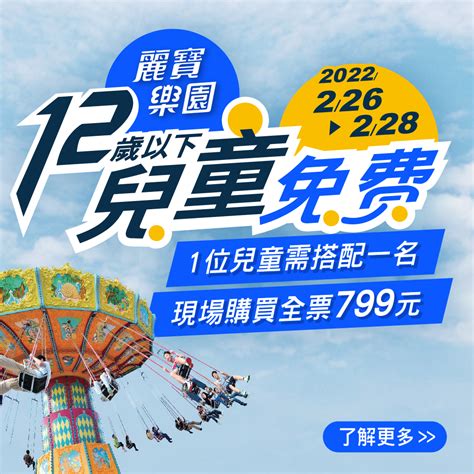 【228旅遊優惠】第2人只要1元！5大樂園推出228連假旅遊優惠 2022 蘋果仁 果仁 Iphoneios好物推薦科技媒體