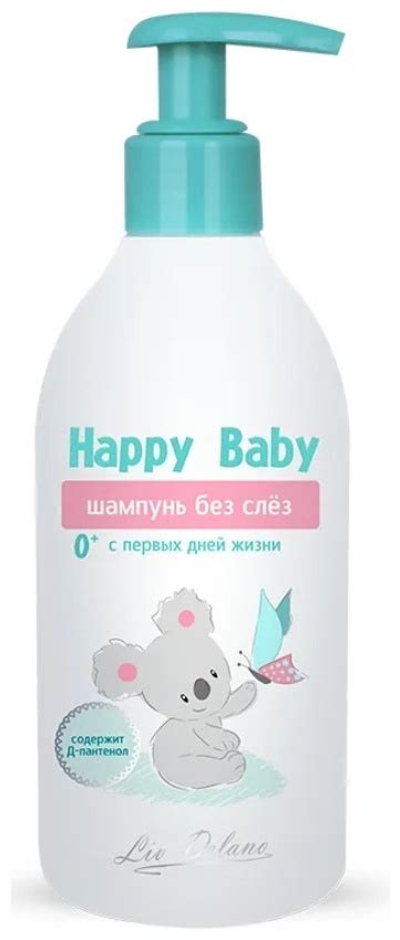 Купить Liv Delano Happy Baby шампунь 300 мл в Алматы – Магазин на Kaspi.kz
