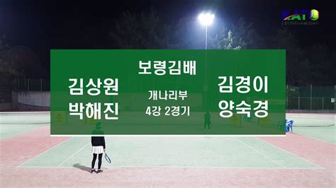 Kato Vs Amateur Tennis Match Youtube