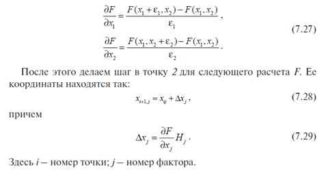 Метод градиента (Ньютона-Рафсона, крутого восхождения-спуска ...