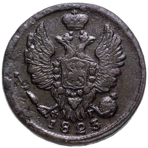 Монета Александра I 1 копейка 1823 ЕМ-ФГ стоимостью 4050 руб.