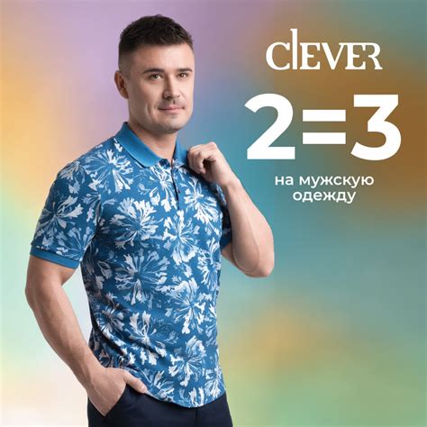 Новости и скидки | CLEVER