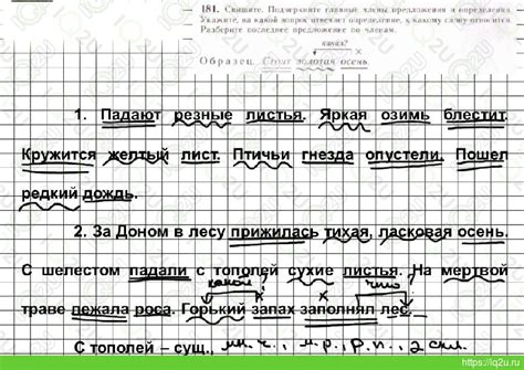 ГДЗ Русский 5 класс Ладыженская Т.А., Баранов М.Т., Тростенцова Л.А ...