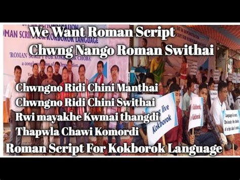 Roman Script For Kokborok Language Youtube