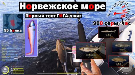 Гига-джиг • Первый тест гигантских виброхвостов • Норвежское Море ...