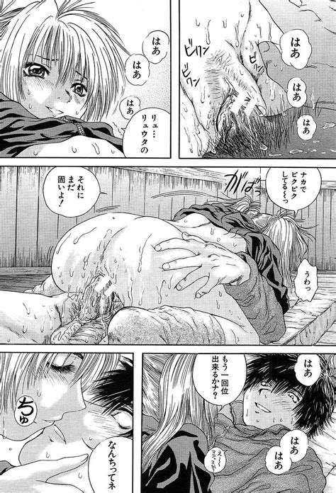 COMIC MUJIN 2004 05 Page 288 Nhentai Hentai Doujinshi And Manga