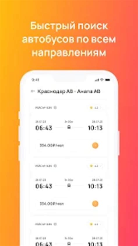 КРД БИЛЕТ for Android - Download