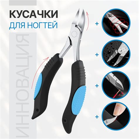 Fun Bun, Кусачки для ногтей инструменты для педикюра для вросшего ногтя ...