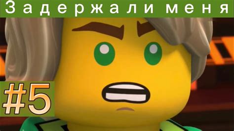 Ниндзяго мемы #5 - YouTube