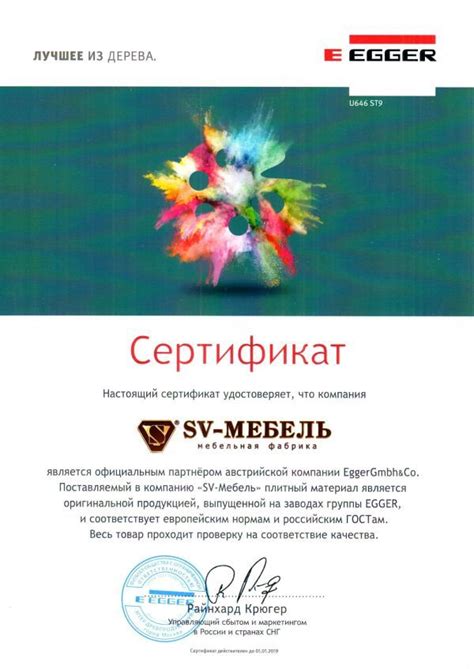 Мебельная фабрика «SV-Мебель», г.Пенза. PDF каталог