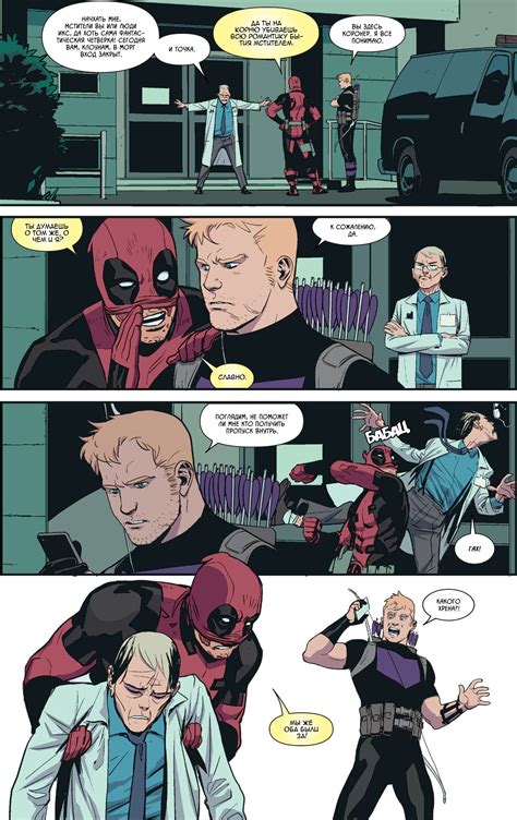 Marvel Comics (Комиксы) :: Hawkeye (Соколиный глаз, Хоукай, Клинт ...