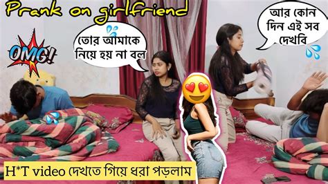 Prank on girlfriend তমক দয আর হচছ ন Hot video দখত গয ধর পডলম YouTube