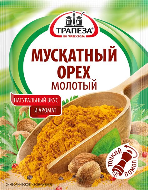 Мускатный орех. Качественные натуральные пряности | Трапеза