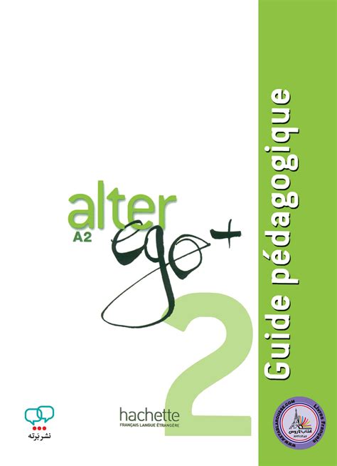 خرید کتاب معلم فرانسوی آلتر اگو پلاس alter ego+ 2 A2 guide pedagogique