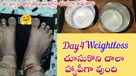 ఇంత తొందరగా Weightloss అవ్వొచ్చు అనుకోలేదు Day4 ఈ జ్యూస్ తాగితే