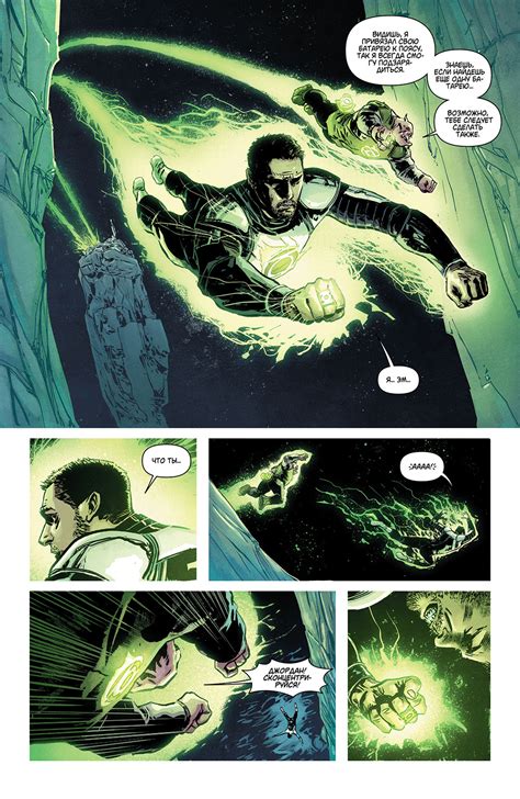 Комикс Зелёный Фонарь - Земля Один - Книга Первая / GREEN LANTERN EARTH ...
