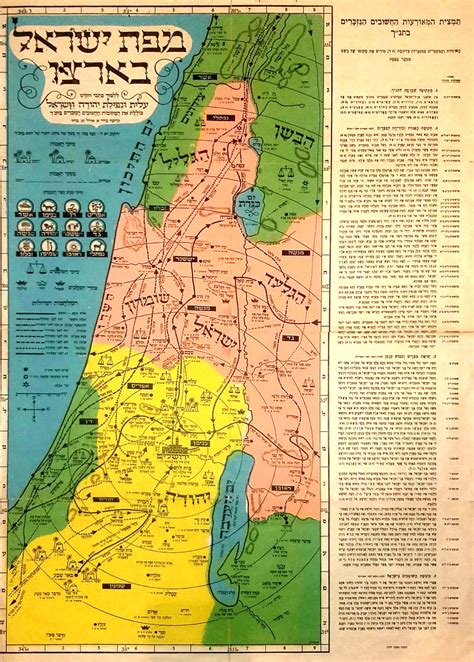 Biblical Land Of Israel Map