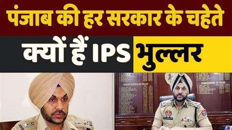 Who Is Gurpreet Singh Bhullar Ips