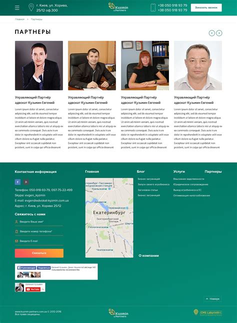 Дизайн страницы " Партнёры"