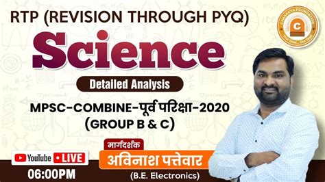 Mpsc Revision Through Pyq Science Detailed Analysis Mpsc