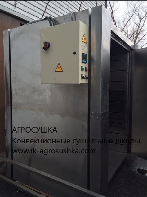 Сушильное оборудование в Тернополе – выбор успешных