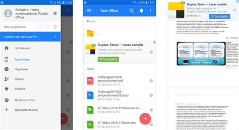 Обзор офисных пакетов для Android: выбираем лучший / Программное ...