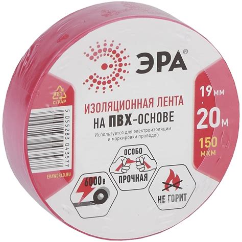 ПВХ-изолента ЭРА 19ммх20м красная C0036541 - выгодная цена, отзывы ...