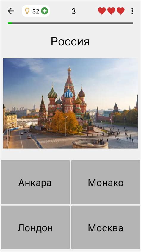 Скачать Столицы всех стран мира - Игра APK для Android - Последняя Версия