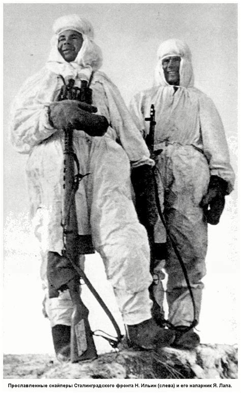 Ильин Николай Яковлевич - Советские снайперы 1941-1945 гг.